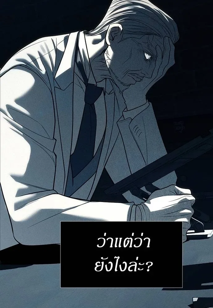Undercover! Chaebol High School ตอนที่ 83 หน้า 145