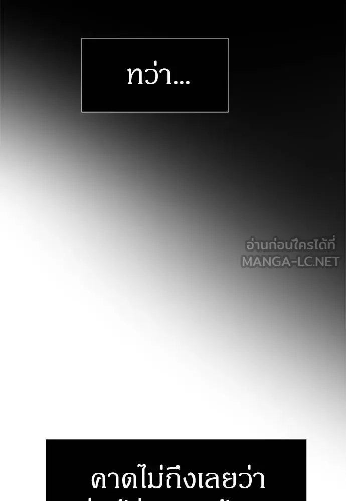 Undercover! Chaebol High School ตอนที่ 83 หน้า 150