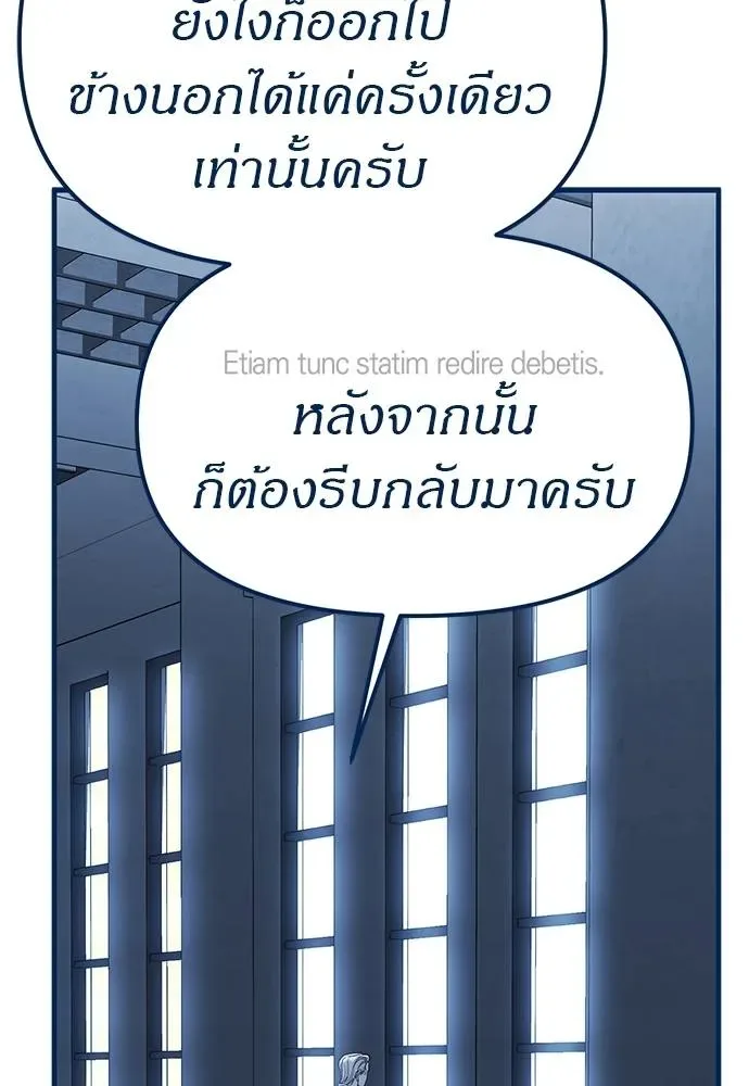 Undercover! Chaebol High School ตอนที่ 83 หน้า 152