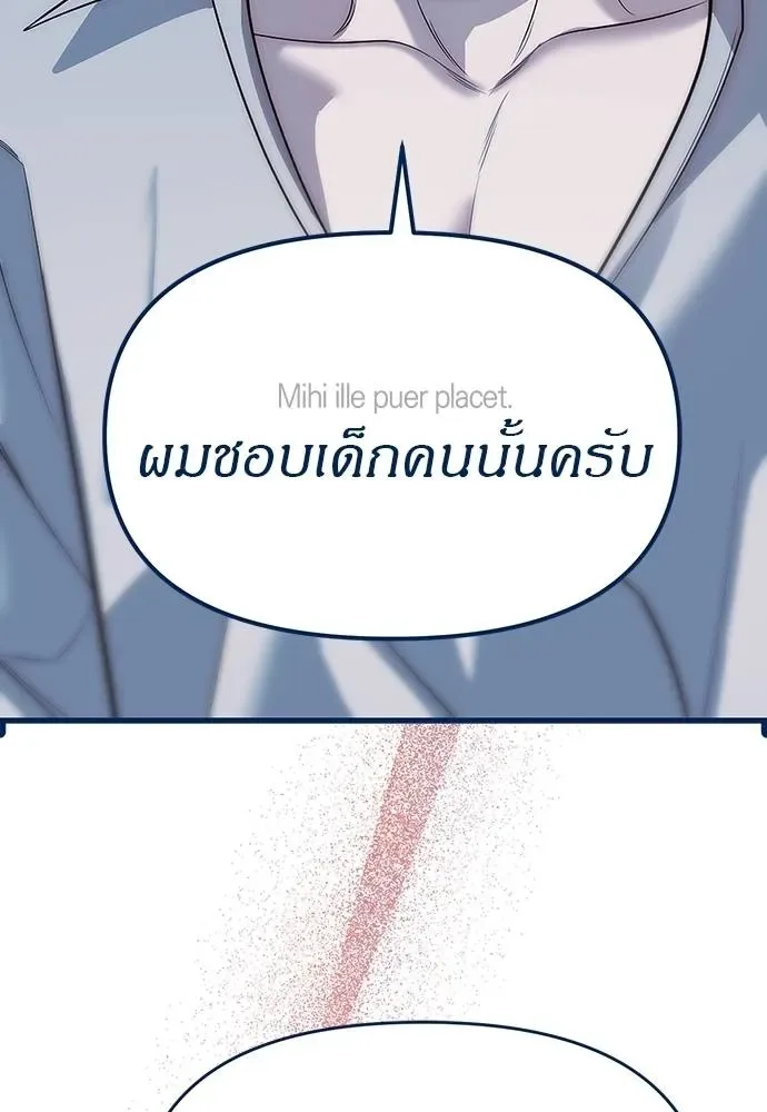 Undercover! Chaebol High School ตอนที่ 83 หน้า 158