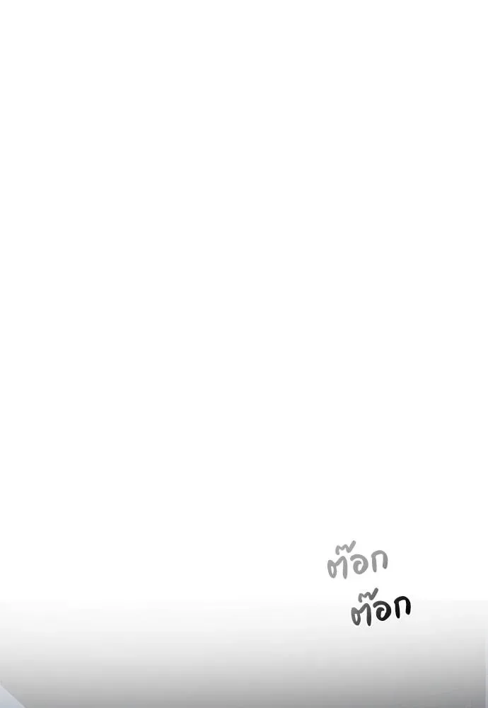 Undercover! Chaebol High School ตอนที่ 83 หน้า 169