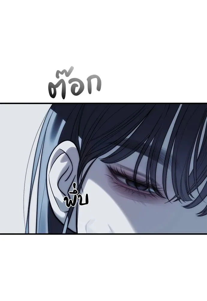 Undercover! Chaebol High School ตอนที่ 83 หน้า 173