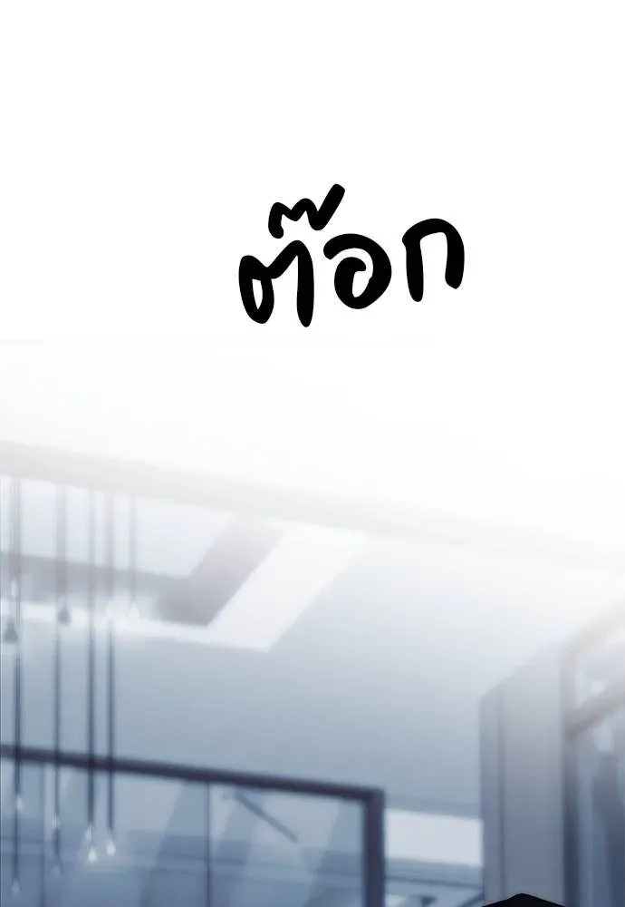 Undercover! Chaebol High School ตอนที่ 83 หน้า 176