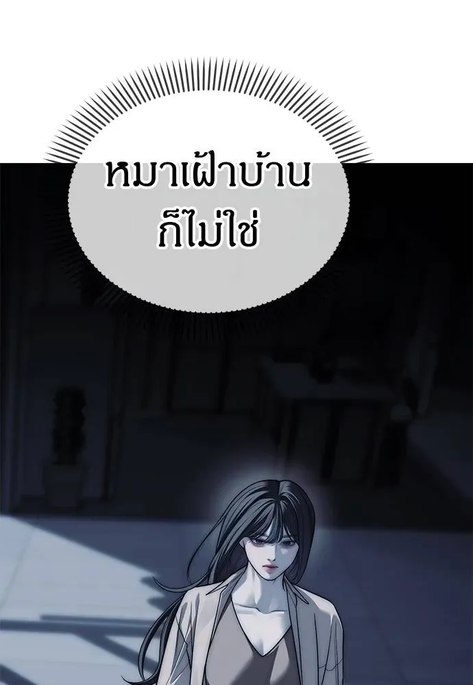 Undercover! Chaebol High School ตอนที่ 83 หน้า 181