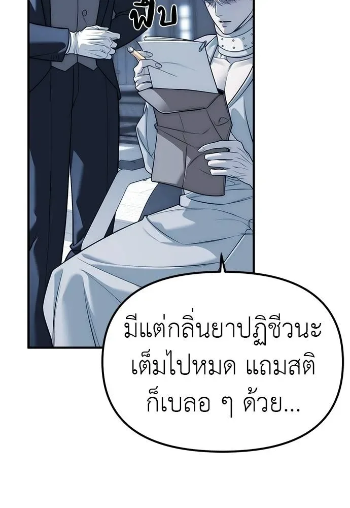 Undercover! Chaebol High School ตอนที่ 83 หน้า 20