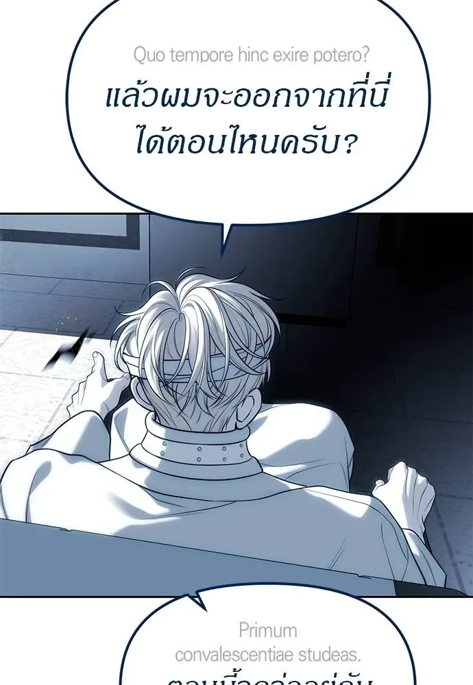 Undercover! Chaebol High School ตอนที่ 83 หน้า 37