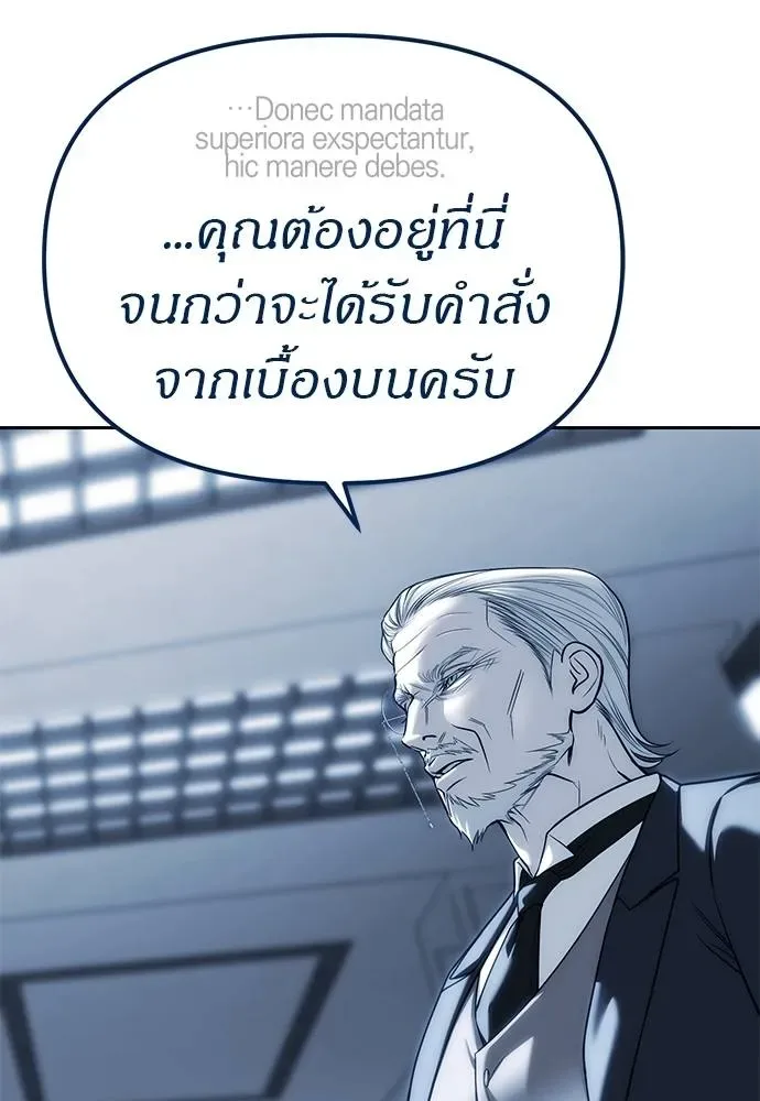 Undercover! Chaebol High School ตอนที่ 83 หน้า 40