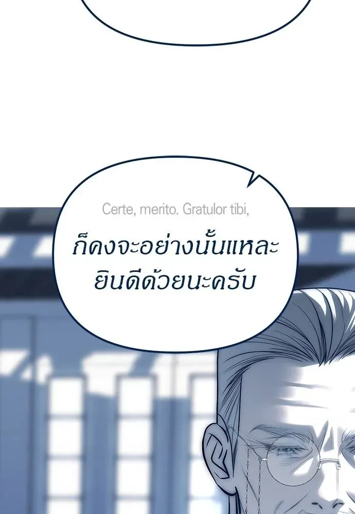 Undercover! Chaebol High School ตอนที่ 83 หน้า 44