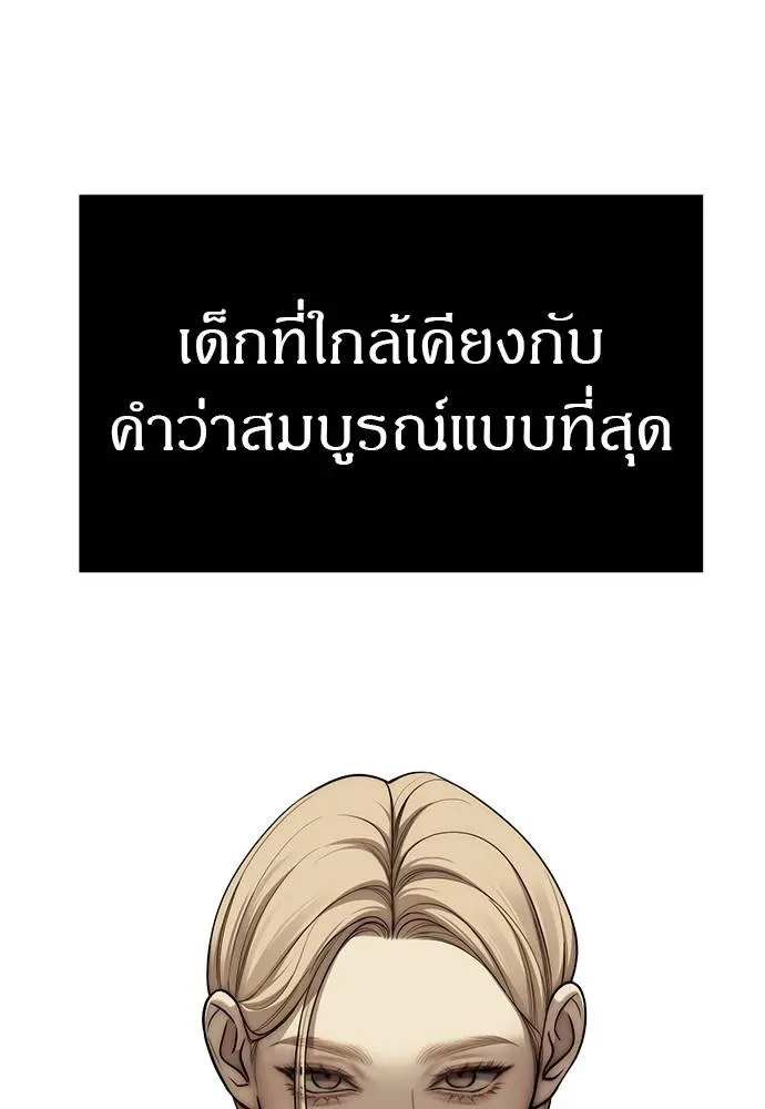 Undercover! Chaebol High School ตอนที่ 83 หน้า 59