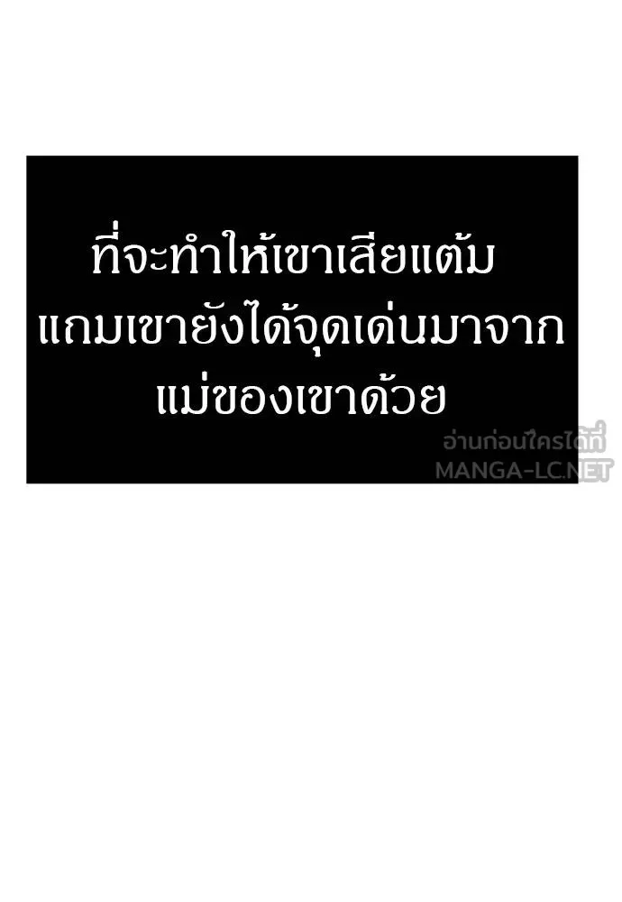 Undercover! Chaebol High School ตอนที่ 83 หน้า 63