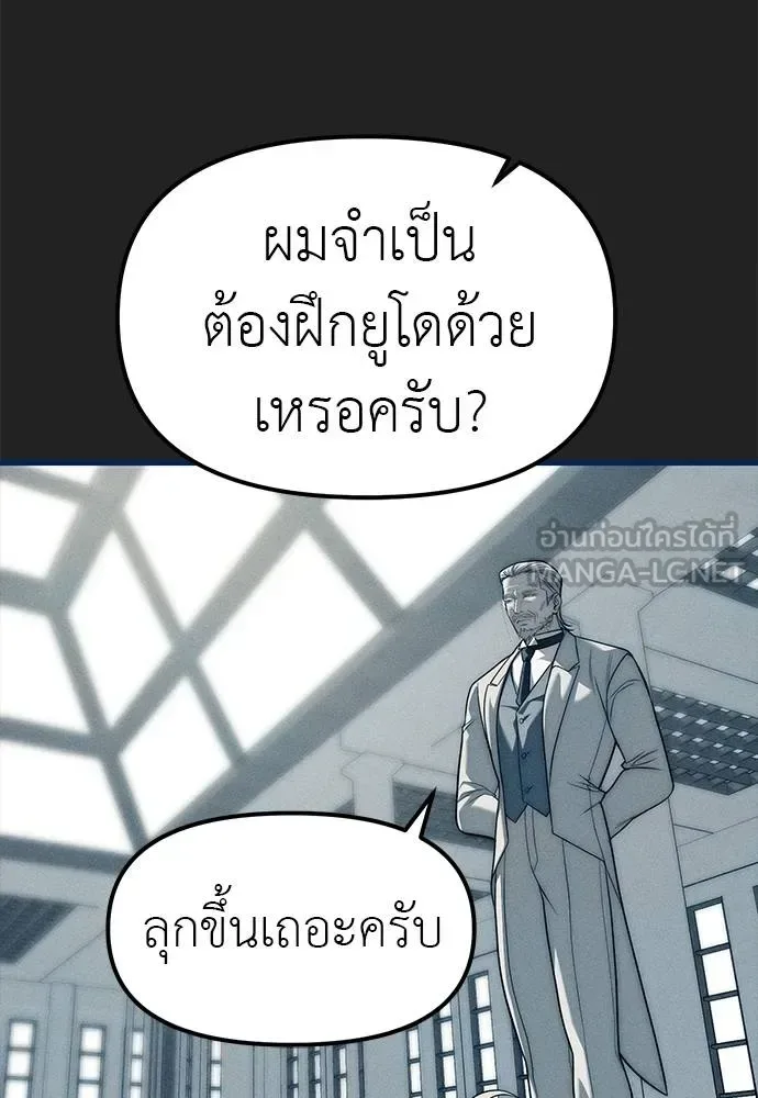 Undercover! Chaebol High School ตอนที่ 83 หน้า 66