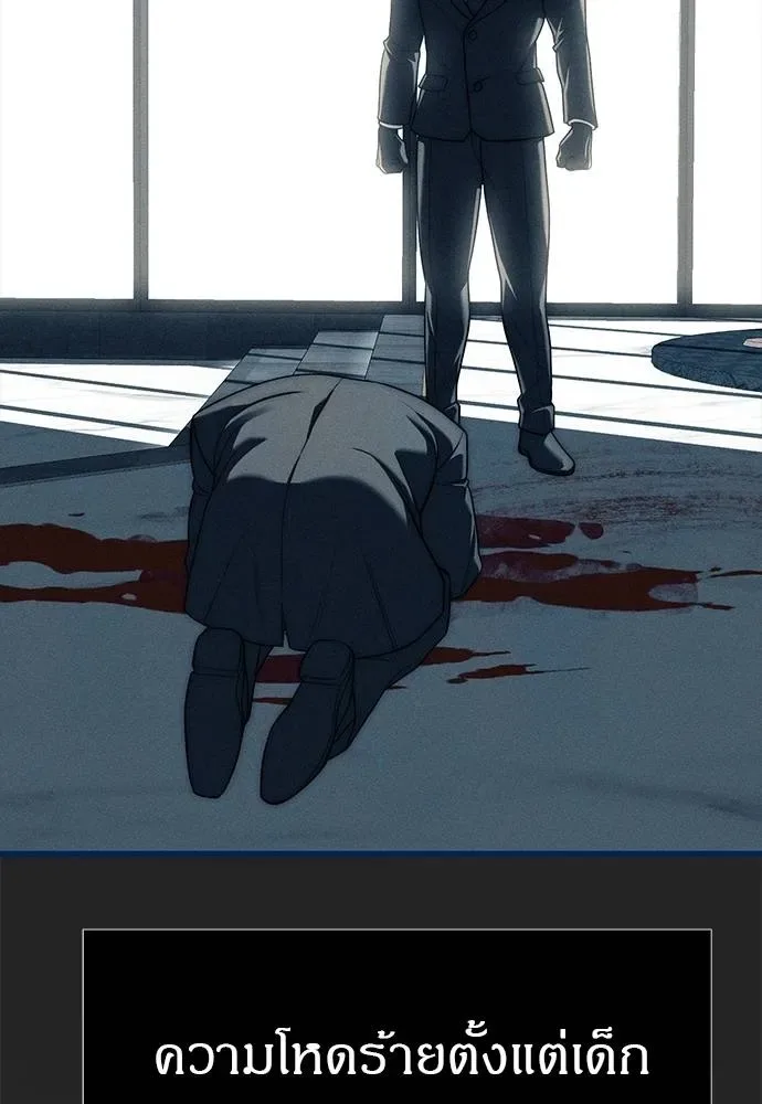 Undercover! Chaebol High School ตอนที่ 83 หน้า 70