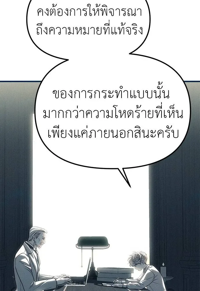Undercover! Chaebol High School ตอนที่ 83 หน้า 74