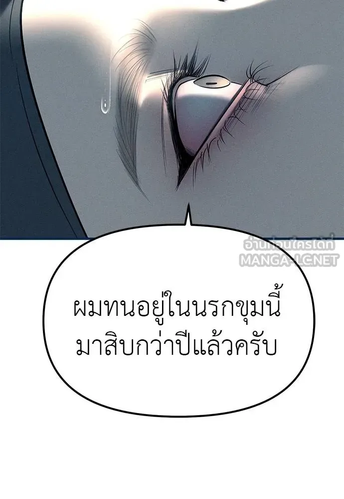 Undercover! Chaebol High School ตอนที่ 83 หน้า 90