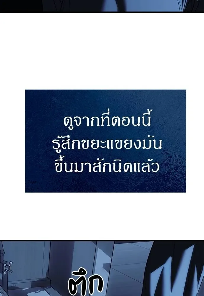 Undercover! Chaebol High School ตอนที่ 84 หน้า 104