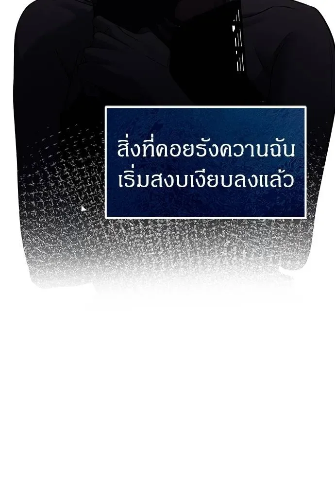 Undercover! Chaebol High School ตอนที่ 84 หน้า 107