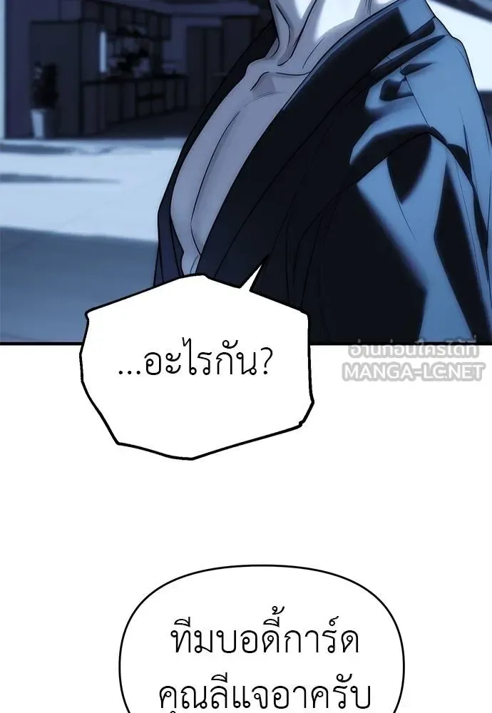 Undercover! Chaebol High School ตอนที่ 84 หน้า 114