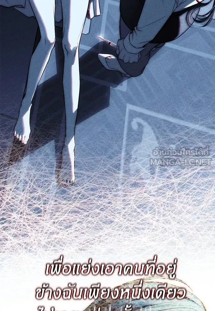 Undercover! Chaebol High School ตอนที่ 84 หน้า 129