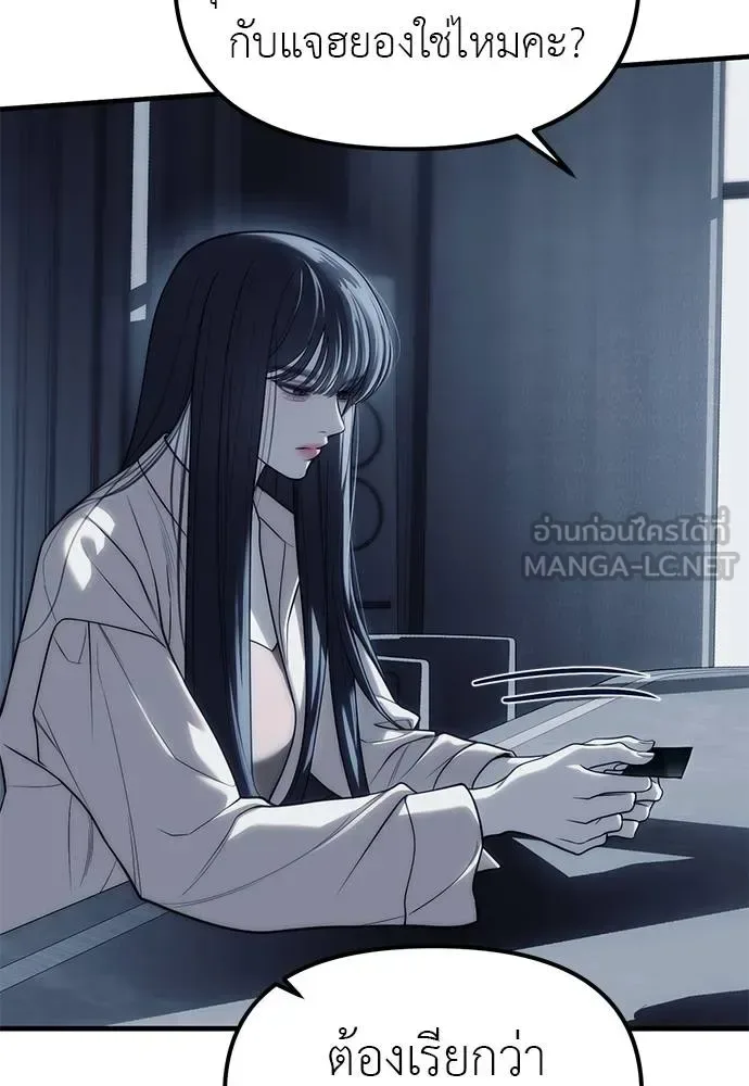 Undercover! Chaebol High School ตอนที่ 84 หน้า 21
