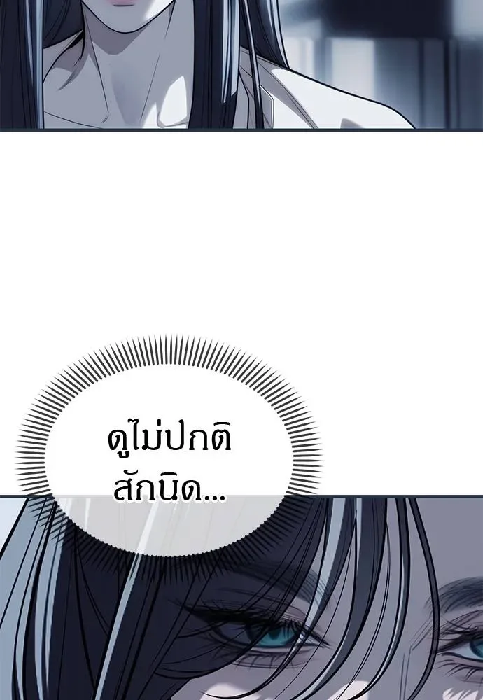 Undercover! Chaebol High School ตอนที่ 84 หน้า 26