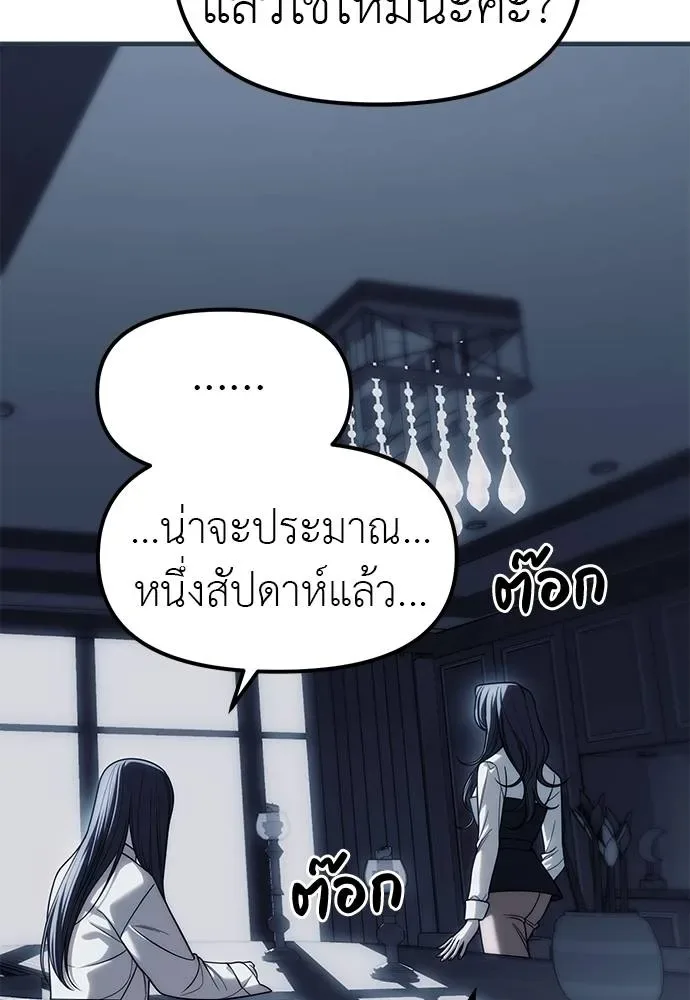 Undercover! Chaebol High School ตอนที่ 84 หน้า 28
