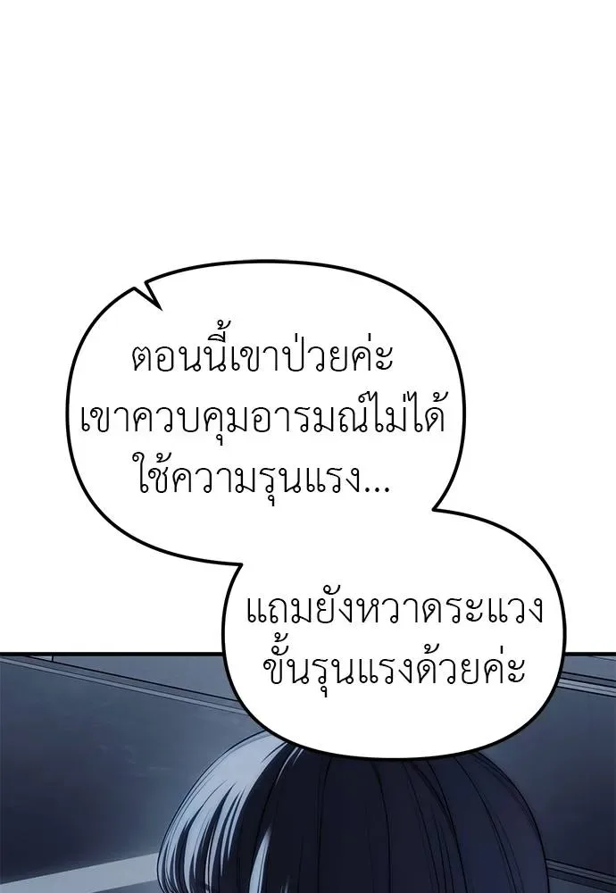 Undercover! Chaebol High School ตอนที่ 84 หน้า 35