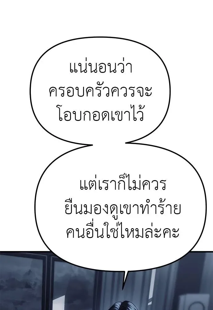 Undercover! Chaebol High School ตอนที่ 84 หน้า 37
