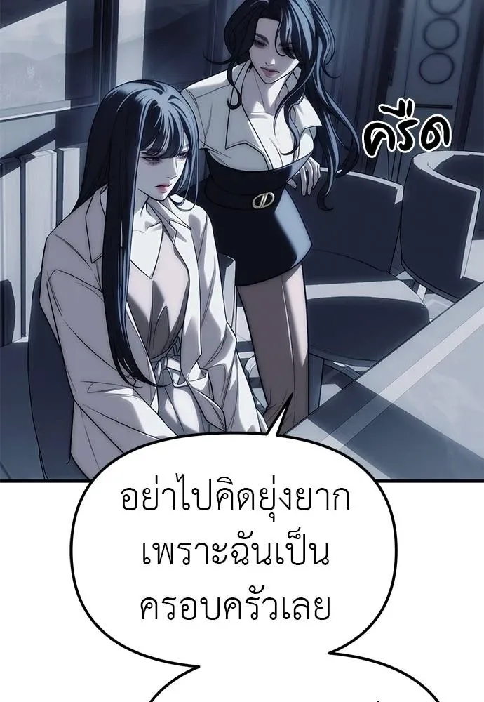 Undercover! Chaebol High School ตอนที่ 84 หน้า 38