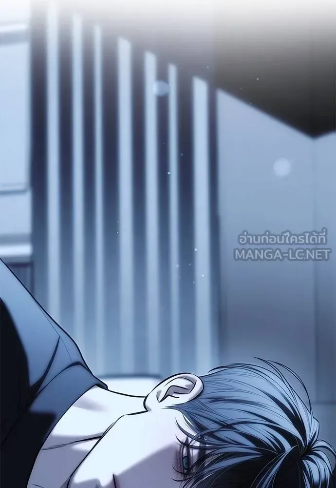 Undercover! Chaebol High School ตอนที่ 84 หน้า 45