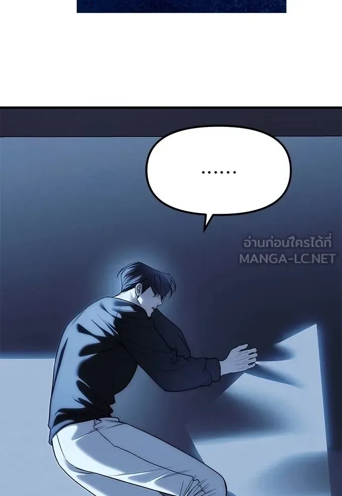 Undercover! Chaebol High School ตอนที่ 84 หน้า 48
