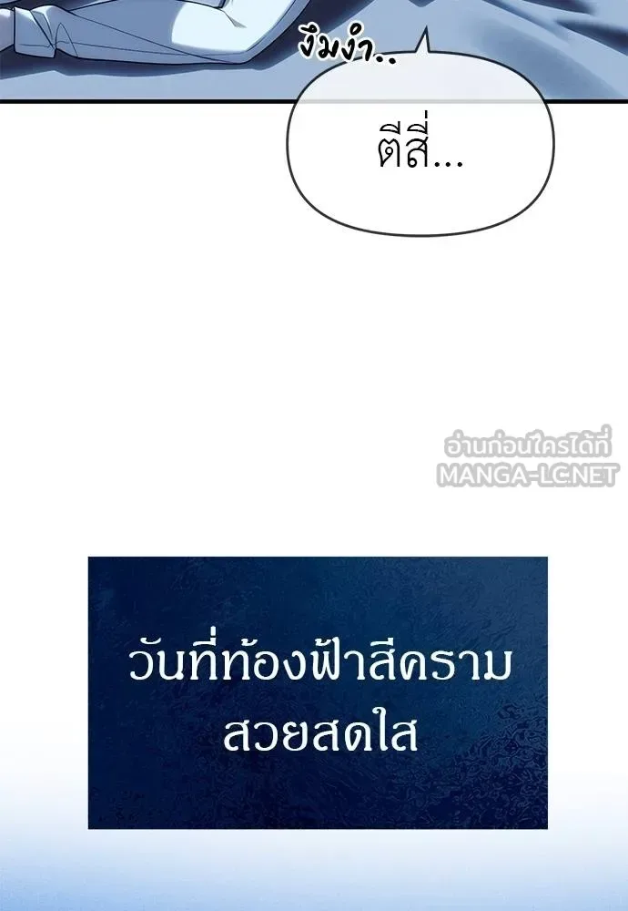 Undercover! Chaebol High School ตอนที่ 84 หน้า 51