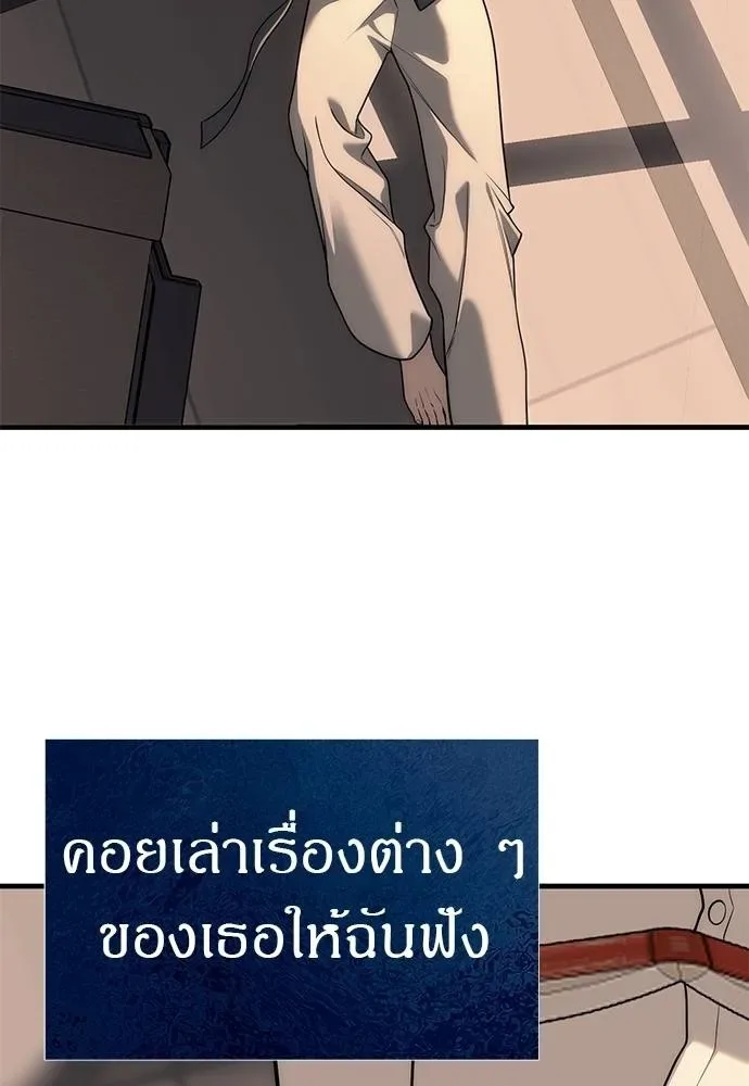 Undercover! Chaebol High School ตอนที่ 84 หน้า 61