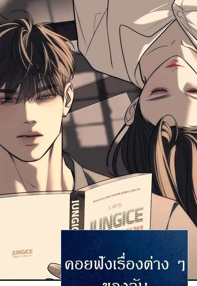 Undercover! Chaebol High School ตอนที่ 84 หน้า 62