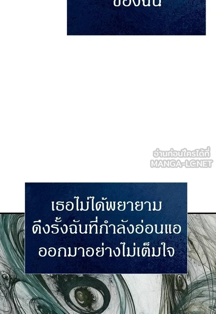 Undercover! Chaebol High School ตอนที่ 84 หน้า 63