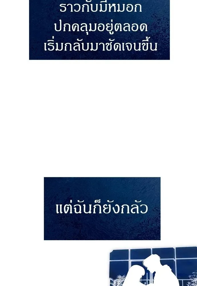 Undercover! Chaebol High School ตอนที่ 84 หน้า 71
