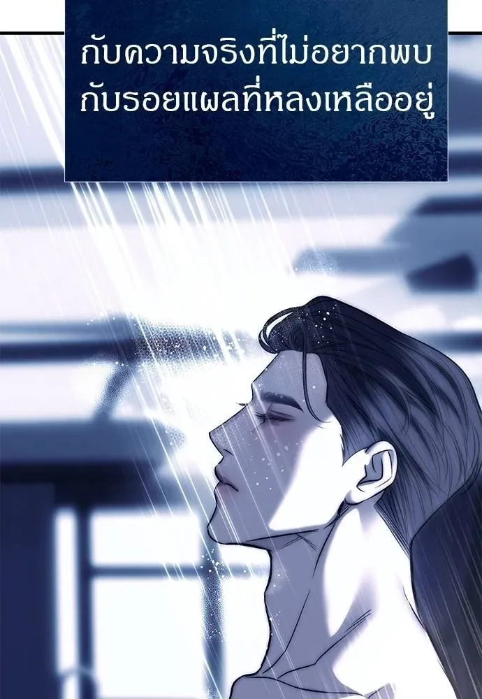 Undercover! Chaebol High School ตอนที่ 84 หน้า 74