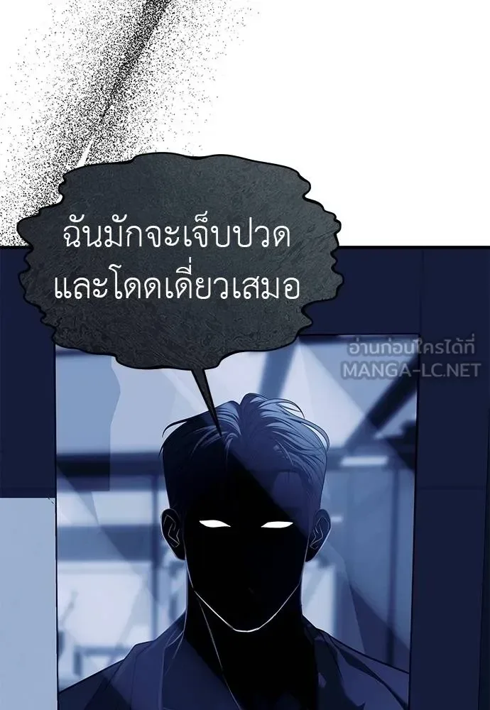 Undercover! Chaebol High School ตอนที่ 84 หน้า 84