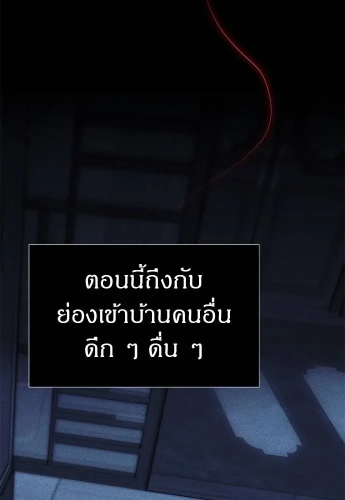 Undercover! Chaebol High School ตอนที่ 85 หน้า 10