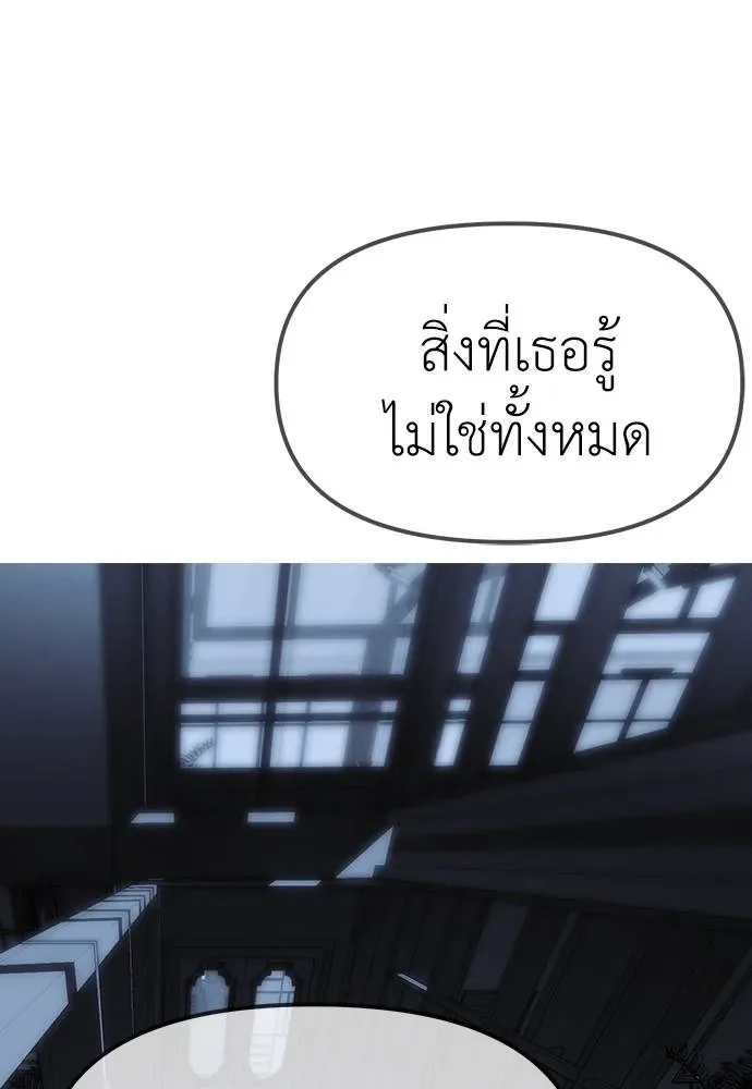Undercover! Chaebol High School ตอนที่ 85 หน้า 115