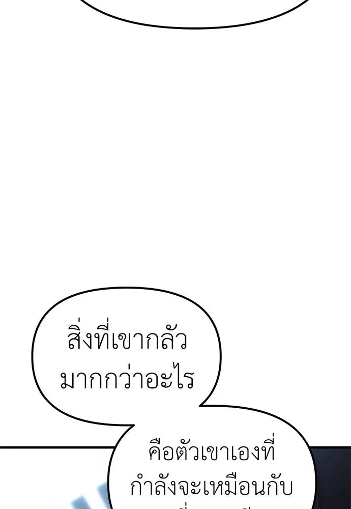 Undercover! Chaebol High School ตอนที่ 85 หน้า 131