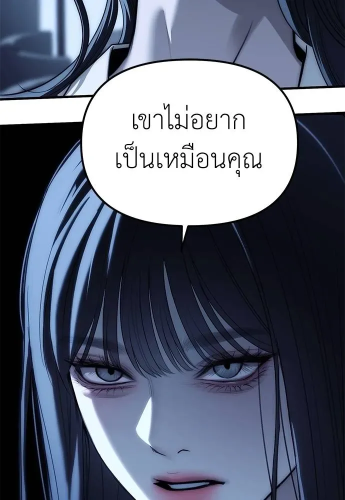 Undercover! Chaebol High School ตอนที่ 85 หน้า 134