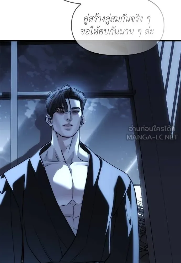 Undercover! Chaebol High School ตอนที่ 85 หน้า 141