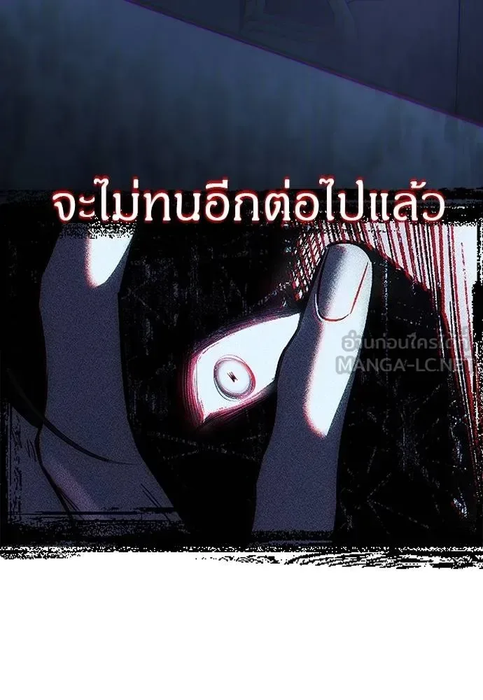 Undercover! Chaebol High School ตอนที่ 85 หน้า 15