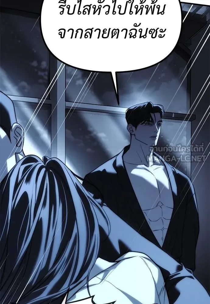 Undercover! Chaebol High School ตอนที่ 85 หน้า 150