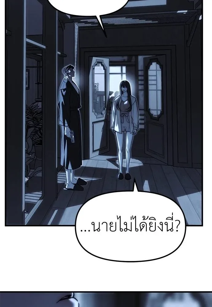 Undercover! Chaebol High School ตอนที่ 85 หน้า 161