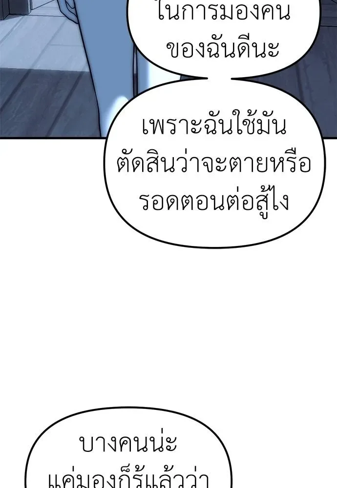 Undercover! Chaebol High School ตอนที่ 85 หน้า 164