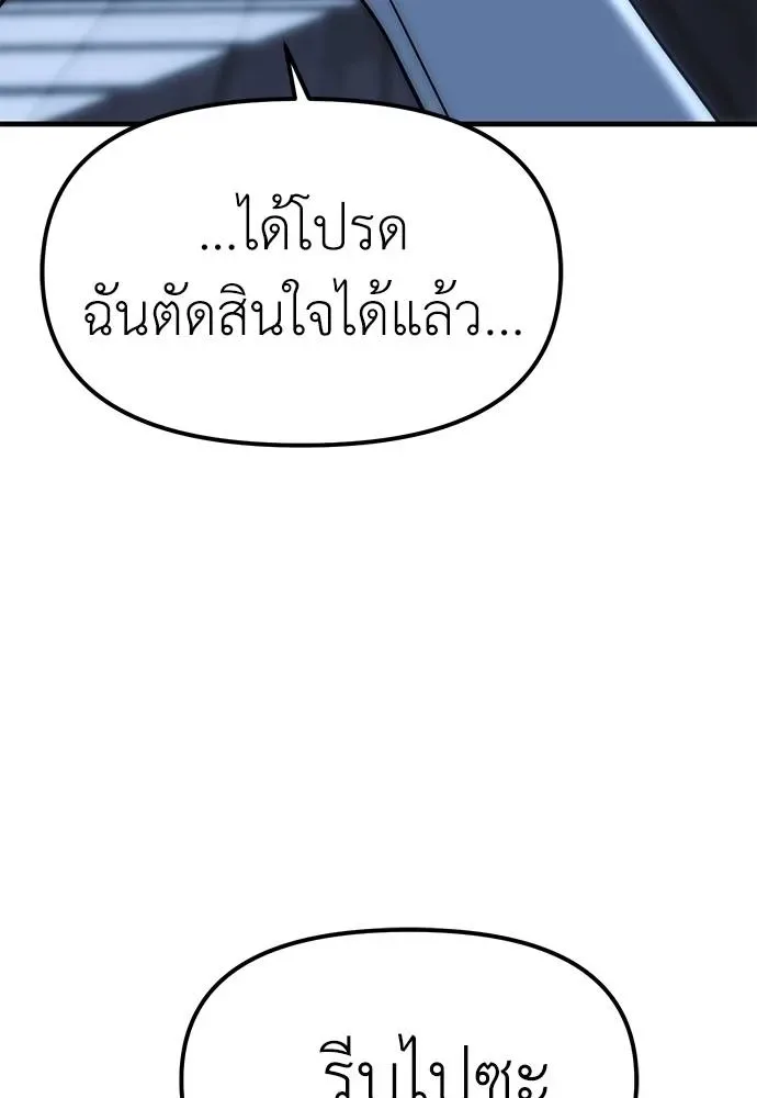 Undercover! Chaebol High School ตอนที่ 85 หน้า 185