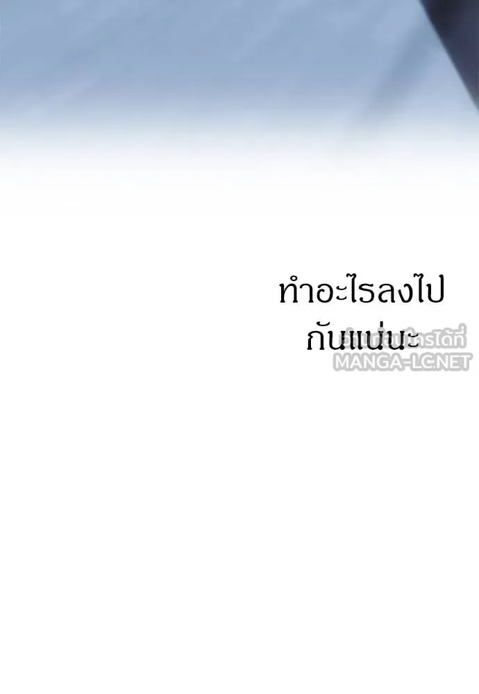 Undercover! Chaebol High School ตอนที่ 85 หน้า 195