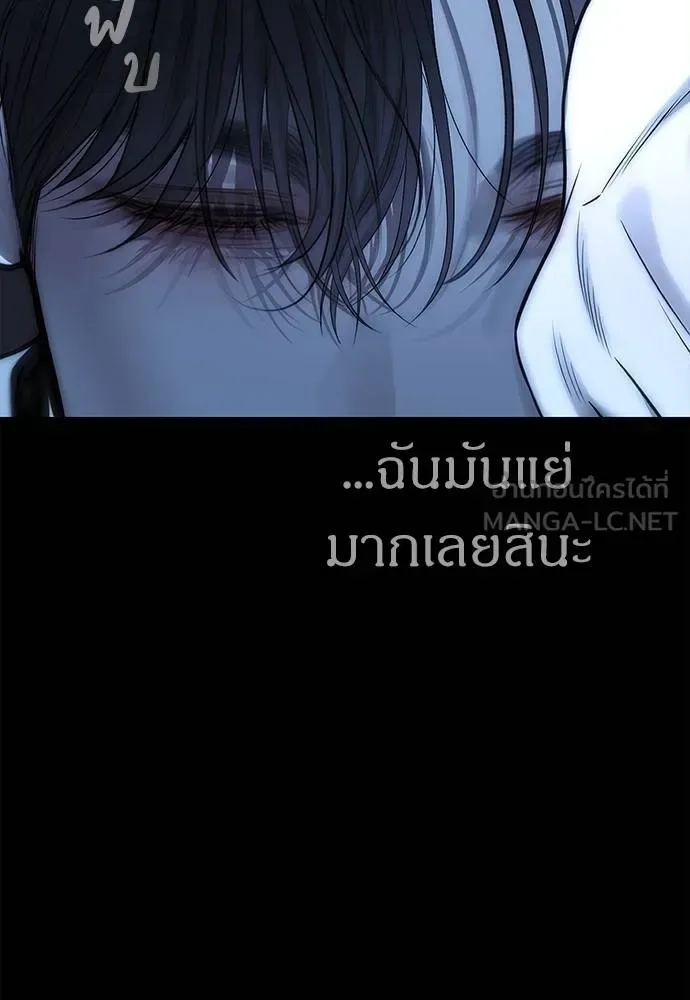 Undercover! Chaebol High School ตอนที่ 85 หน้า 198