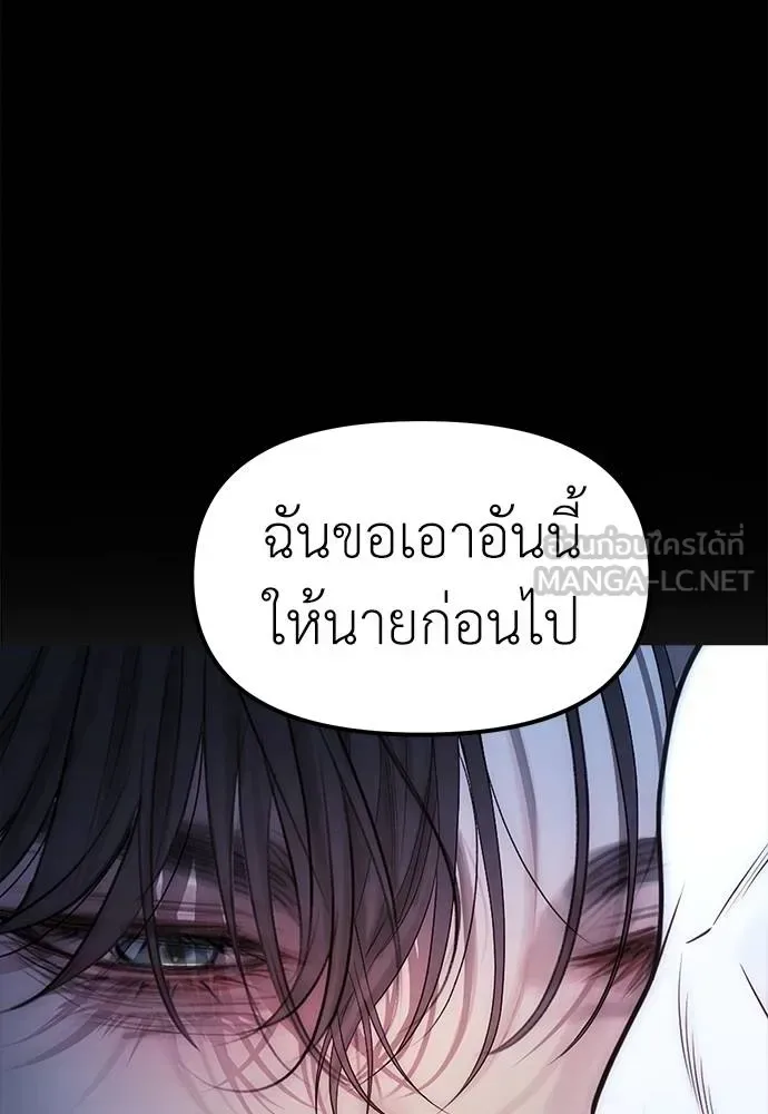 Undercover! Chaebol High School ตอนที่ 85 หน้า 204